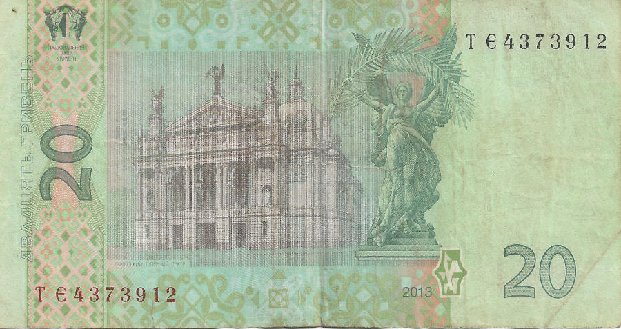 Back of Hryvnia