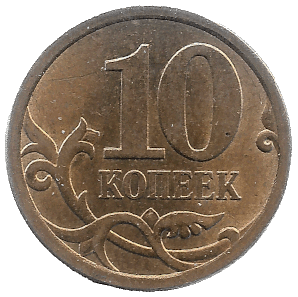 Front of Ruble