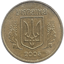 Back of Hryvnia