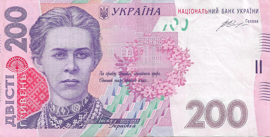 Front of Hryvnia