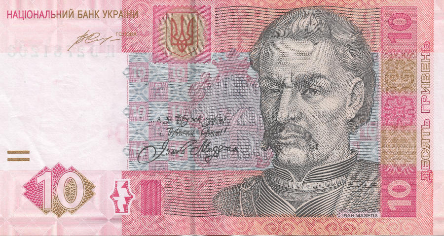 Front of Hryvnia