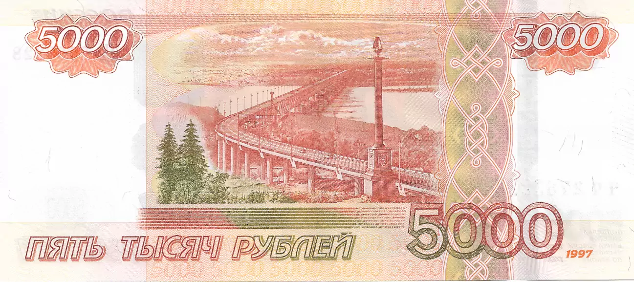 Back of Ruble
