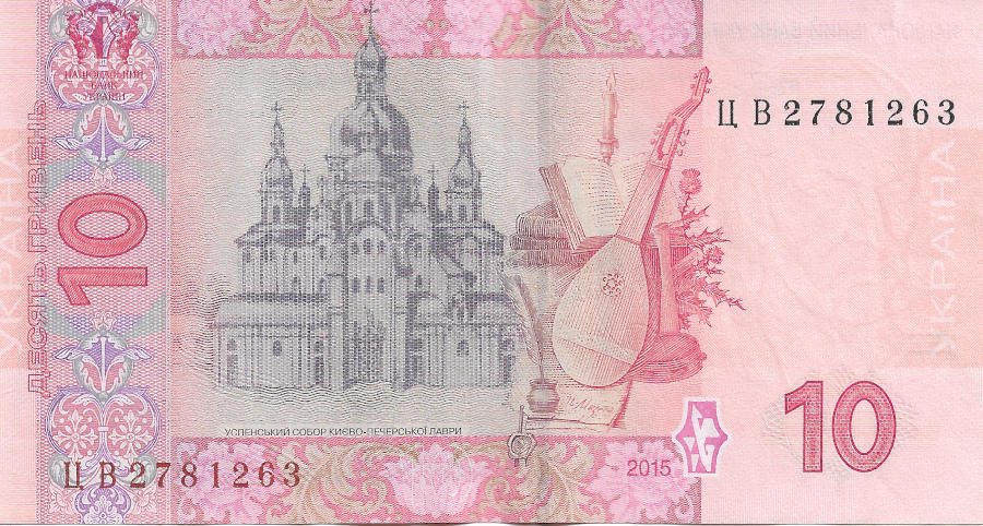Back of Hryvnia