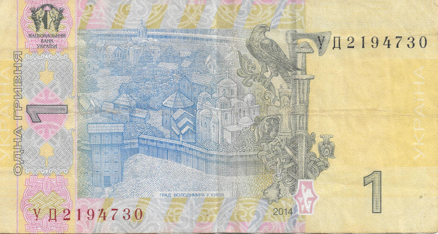 Back of Hryvnia