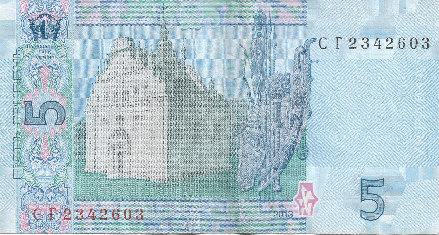 Back of Hryvnia