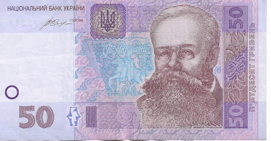 Front of Hryvnia