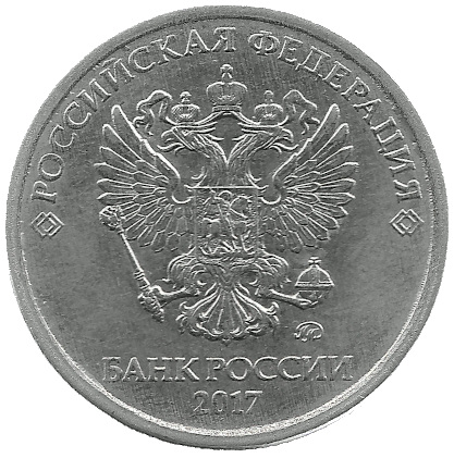 Back of Ruble