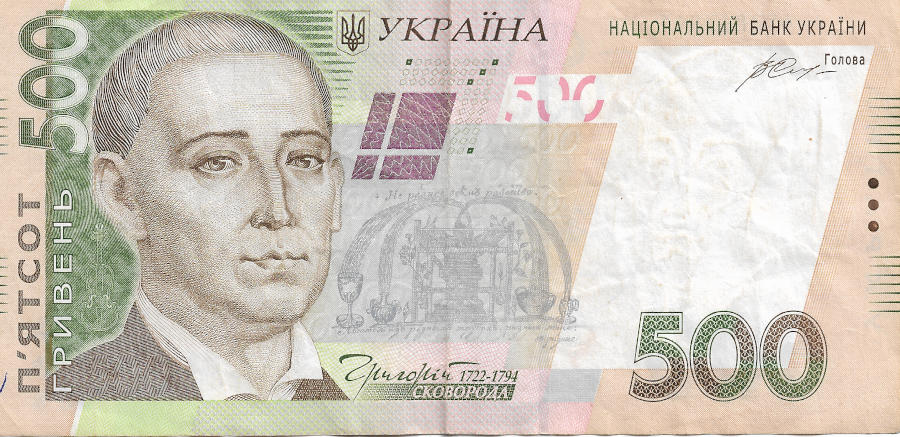 Front of Hryvnia