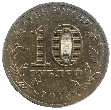 Front of Ruble