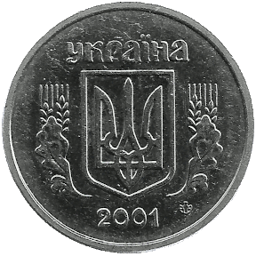 Back of Hryvnia