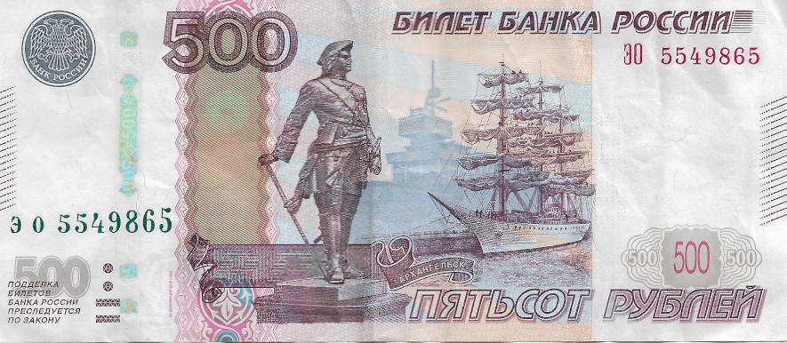 Front of Ruble