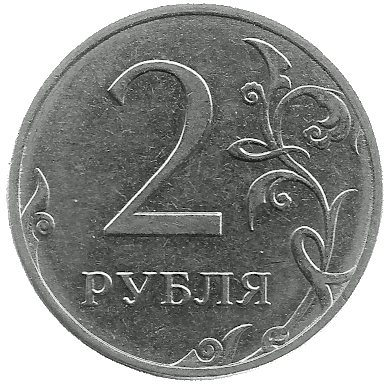 Front of Ruble