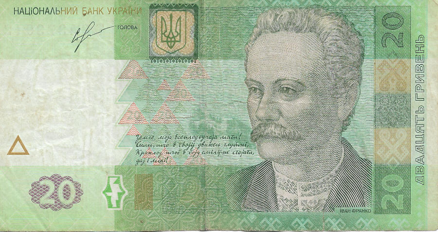 Front of Hryvnia