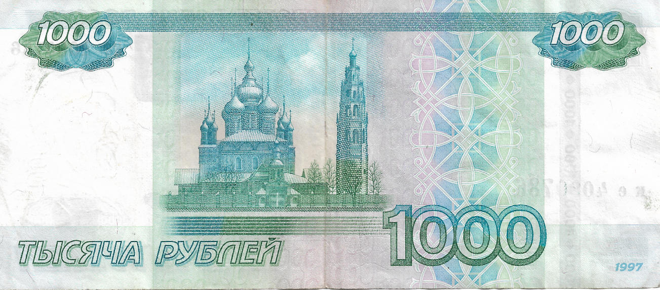 Back of Ruble