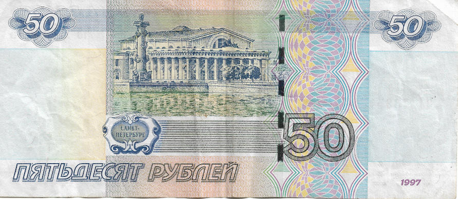 Back of Ruble