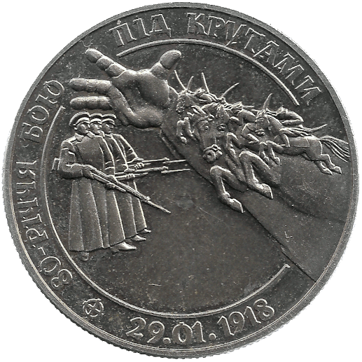 Back of Hryvnia