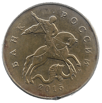Back of Ruble