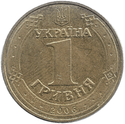 Back of Hryvnia