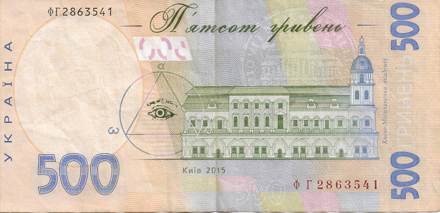 Back of Hryvnia