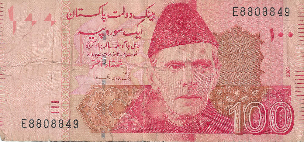 Back of Rupee
