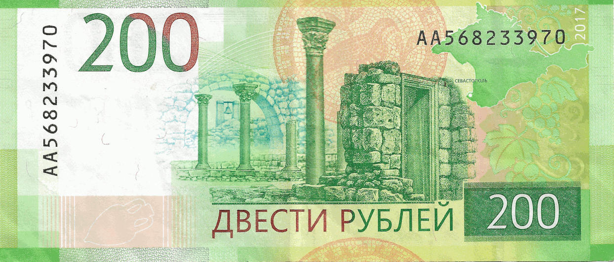 Back of Ruble