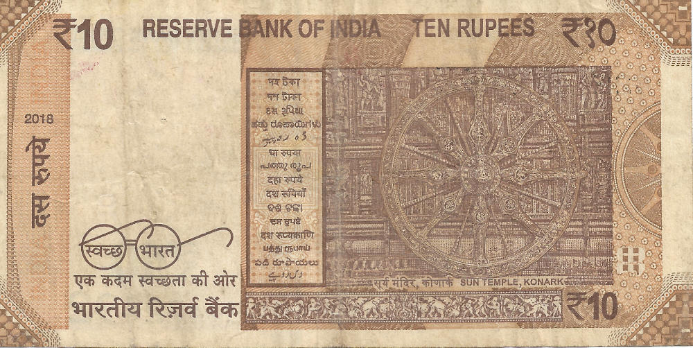 Back of Rupee