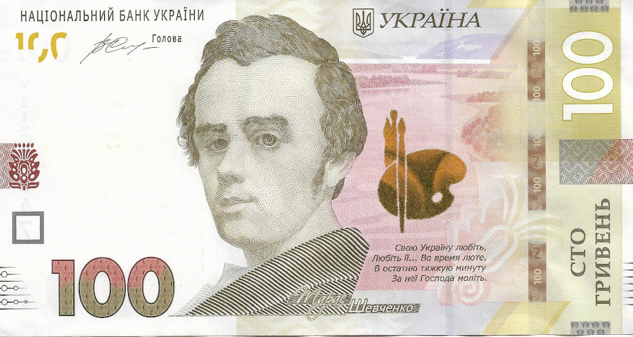 Front of Hryvnia
