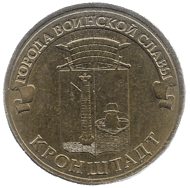 Back of Ruble