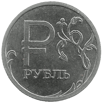 Front of Ruble
