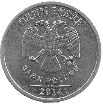 Back of Ruble