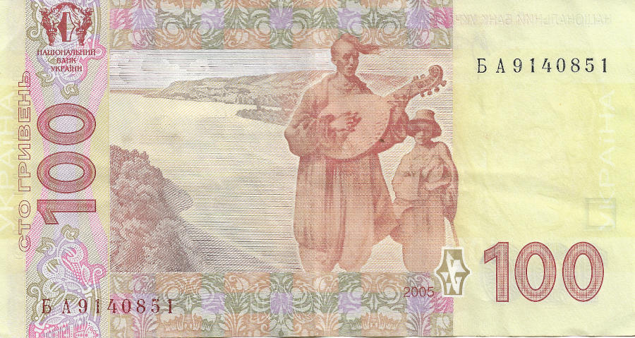 Back of Hryvnia