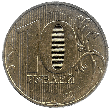 Front of Ruble