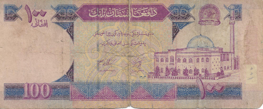 Back of Afghani