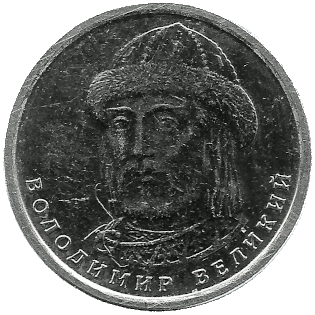 Back of Hryvnia