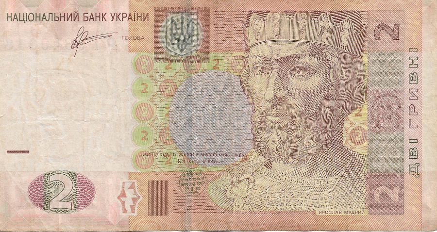 Front of Hryvnia