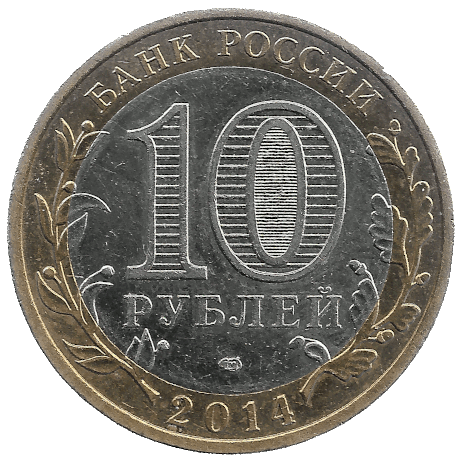 Front of Ruble