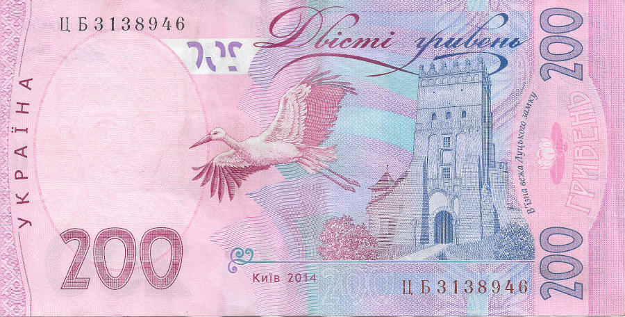 Back of Hryvnia